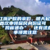 江浙滬皖的親們，明天起，首次申領(lǐng)居民身份證可“跨省通辦”，還有這些事項(xiàng)需注意