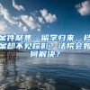 案件聚焦：留學(xué)歸來，檔案卻不見蹤影？法院會如何解決？