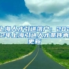 上海人才引進落戶：2022年上海引進人才條件再更新