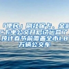 「便民」刷社?？?、金融IC卡坐公交開啟試運(yùn)營了，預(yù)計(jì)春節(jié)前覆蓋全市1.8萬輛公交車